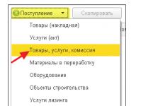 Formation of VAT in 1s 8.3.  Accounting info.  Purchasing imported goods