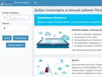 Lähetä mittarilukemat Uljanovskissa RIT:n henkilökohtaisen tilisi kautta