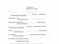 An organization transfers money to an individual: choosing the optimal method A legal entity transfers money to an individual