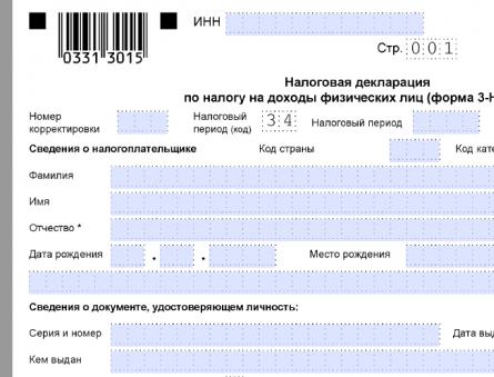 Я продал или собираюсь продать недвижимость Составление 3 ндфл при продаже квартиры